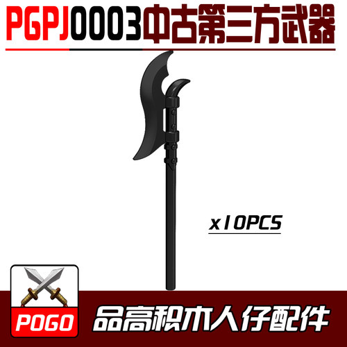 POGO积木武器第三方人仔