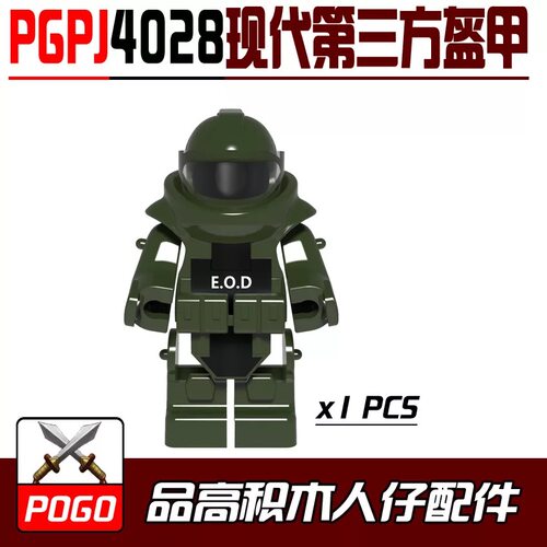 POGO积木武器第三方人仔