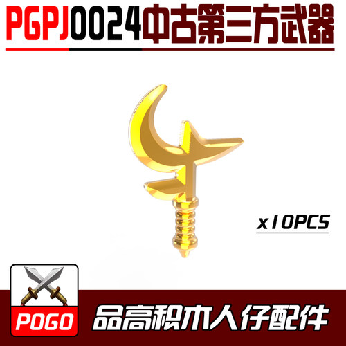 POGO积木武器第三方人仔