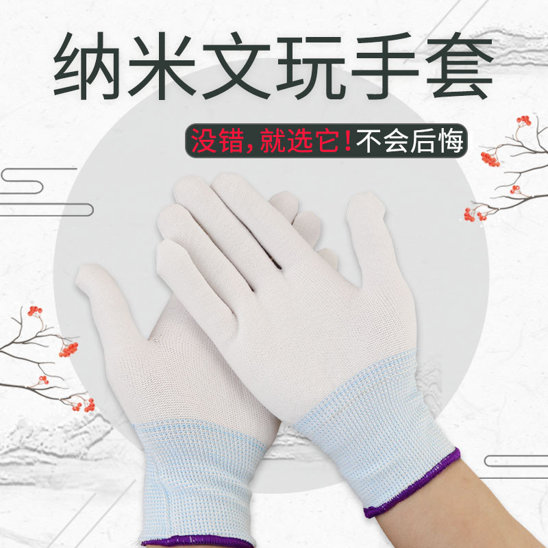 文玩盘珠纳米抛光手套包浆通用星月菩提小叶紫檀盘玩手套耐磨透气