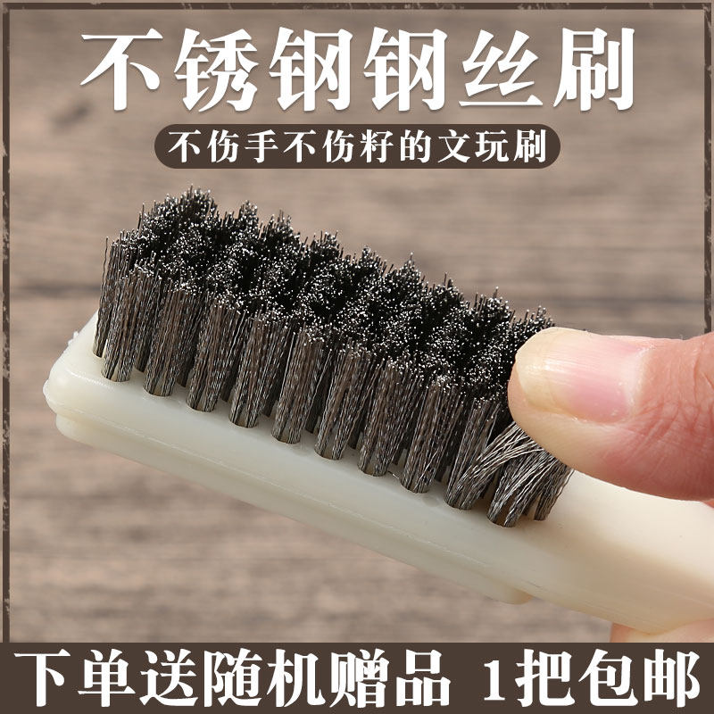 核桃清理除锈去皮加密钢丝刷图片