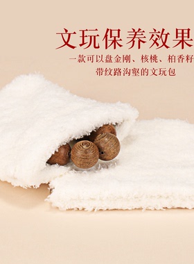 万毛文玩闭合便携收纳袋金刚菩提手串饰品方形包浆抛光挂瓷首饰袋