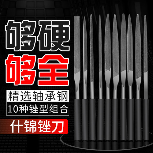 锉刀钢锉套装整形锉半圆圆锉
