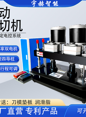 电动模切机刀模冲压机手动压力压模机皮革下料机裁断机冲床包邮现