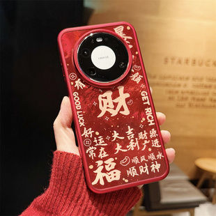 2026马年新款 适用华为Mate80手机壳高级感80promax喜庆mate70发财暴富MT60中国红pura80磁吸壳80Ultra可爱p70