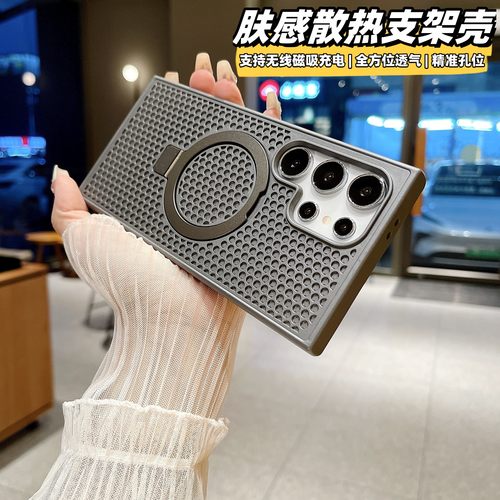 肤感散热透气硅胶S25支架手机壳