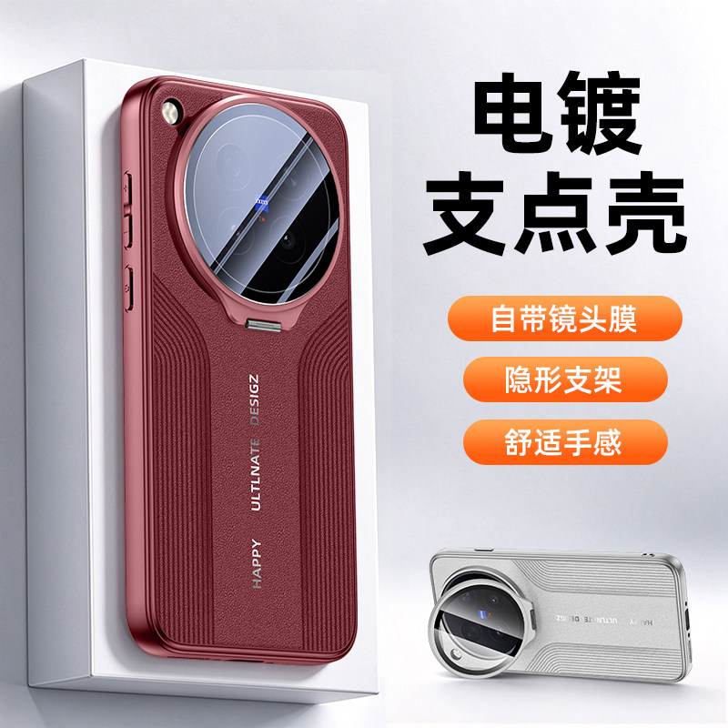 素皮支架壳适用VIVOx500手机壳新款超薄x500pro全包防摔电镀边框X500promax自带镜头膜500P高级感商务皮套