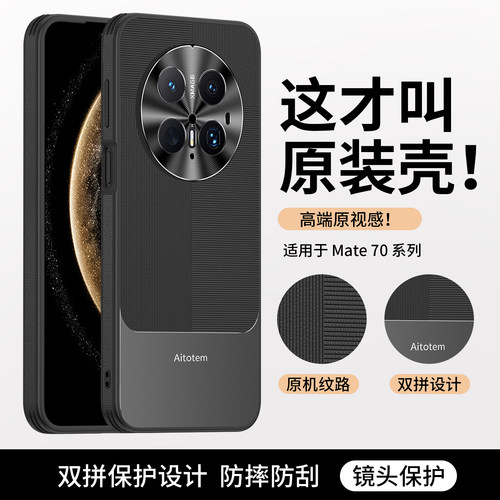 新款素皮拼接金属防摔手机壳全包