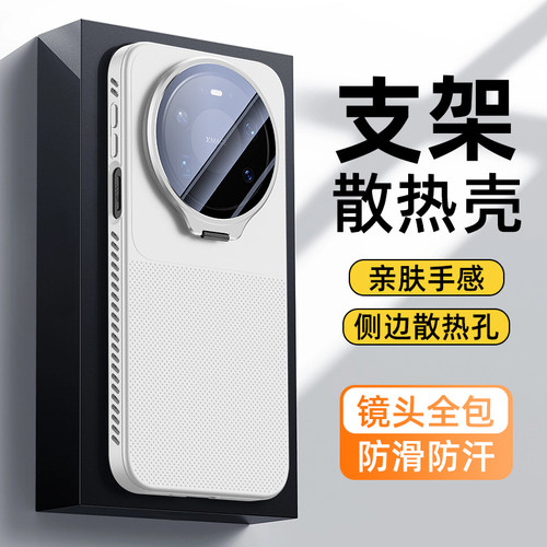 镜头支架支点壳带镜头膜散热防摔