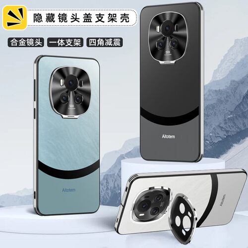 合金镜头盖支架手机壳