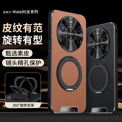 素皮高档尊享皮套磁吸支架手机壳
