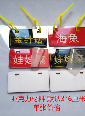 调味蘸料火锅菜名浴室订制标识牌