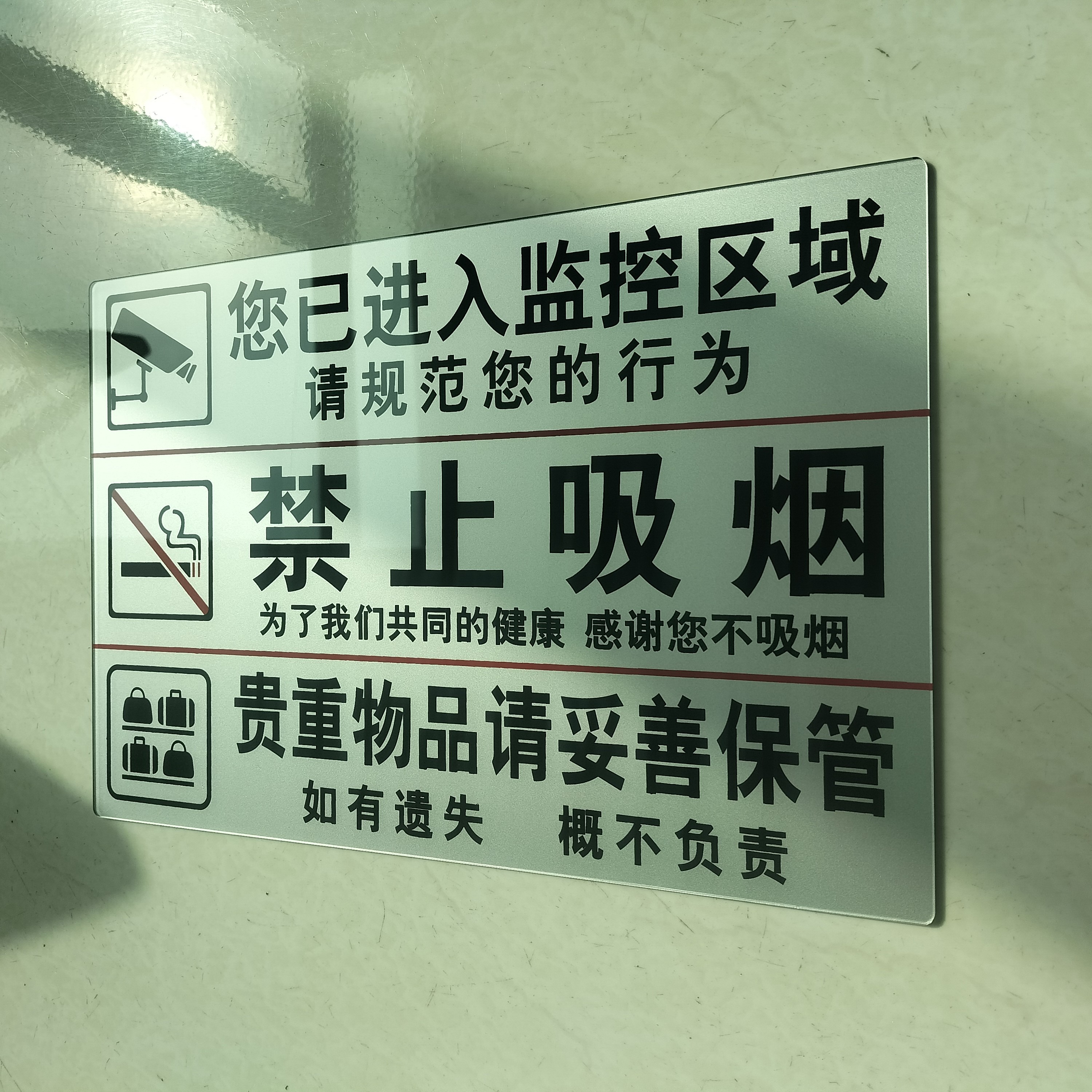 禁止吸烟提示语亚克力防水防晒