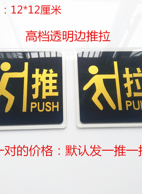 亚克力双面拉门防水自粘贴纸