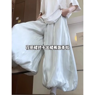 大码 2025新款 白色缎面流光沙花苞裙裤 女装 裙 夏薄款 遮胯阔腿灯笼裤