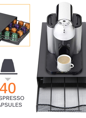 高贵黑奈斯派索抽屉收纳柜咖啡机座桌面收纳盒适合胶囊直径3.7cm