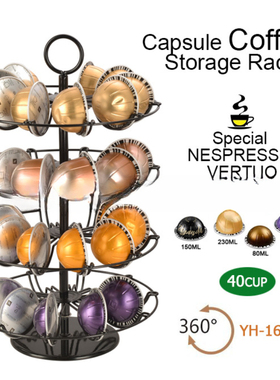 适用于nespresso vertuo组装款胶囊咖啡收纳架可旋转收纳架