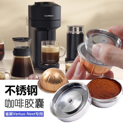 大V重复使用壳不锈钢重复