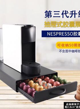 咖啡胶囊收纳升级款町西田雀巢nespresso小胶囊咖啡收纳架抽屉盒