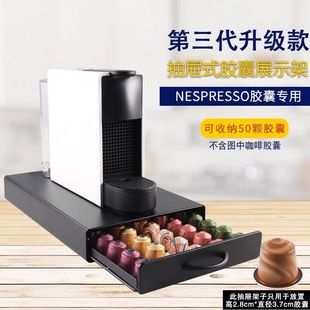 咖啡胶囊收纳升级款町西田雀巢nespresso小胶囊咖啡收纳架抽屉盒