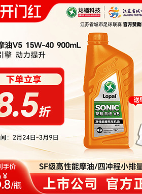 龙蟠正品摩托车型机油SF/SG/SJ/SN四冲程15W40/5W40/10W40摩油1L