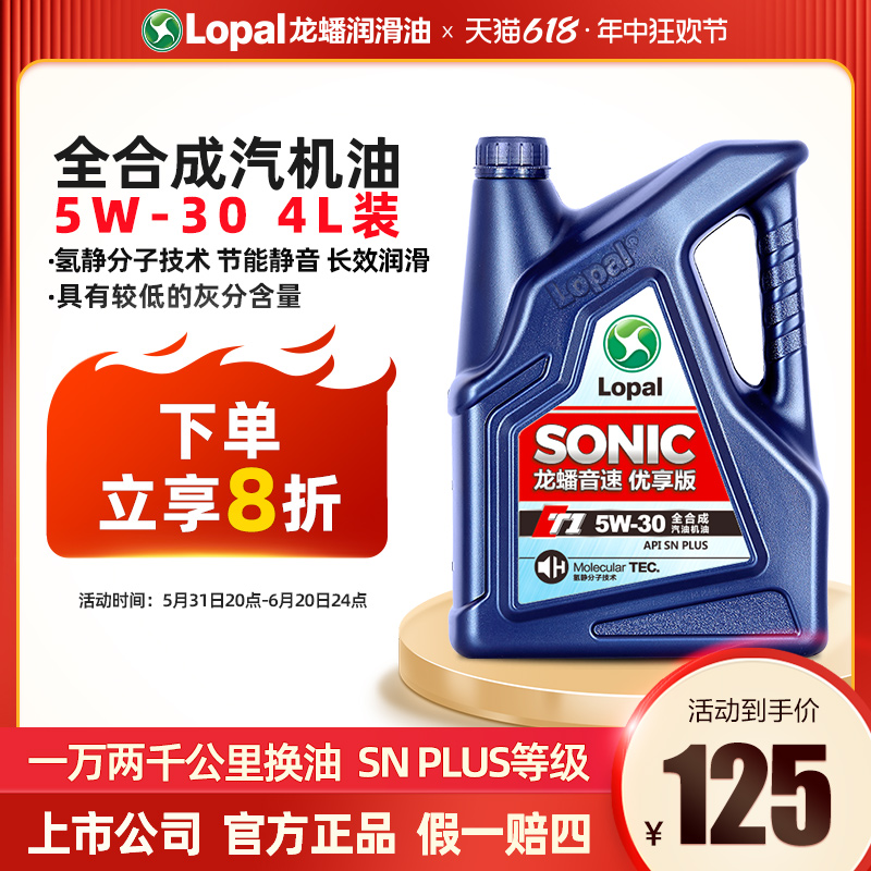 龙蟠机油T1全合成SNplus 5W-30汽车发动机润滑油4L正品5w30 汽车零部件/养护/美容/维保 汽机油 原图主图