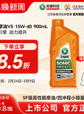 龙蟠正品摩托车型机油SF/SG/SJ/SN四冲程15W40/5W40/10W40摩油1L