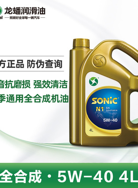 龙蟠正品 全合成机油N1 5W-40 4L汽车发动机润滑油正品SN