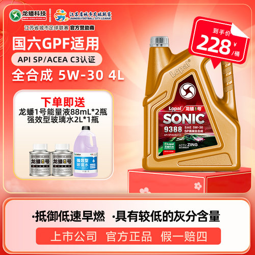 龙蟠全合成机油4L5W-30SP