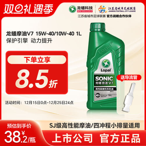龙蟠正品润滑油SJ摩托车机油1L