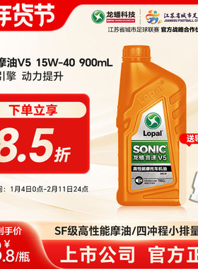 龙蟠正品摩托车型机油SF/SG/SJ/SN四冲程15W40/5W40/10W40摩油1L