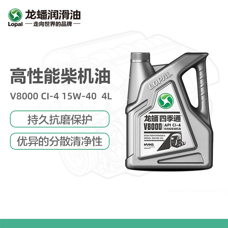 柴油机油 龙蟠四季通V8000 15W-40 CI-4 4L