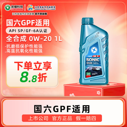 1号汽车发动机机油龙蟠全合成