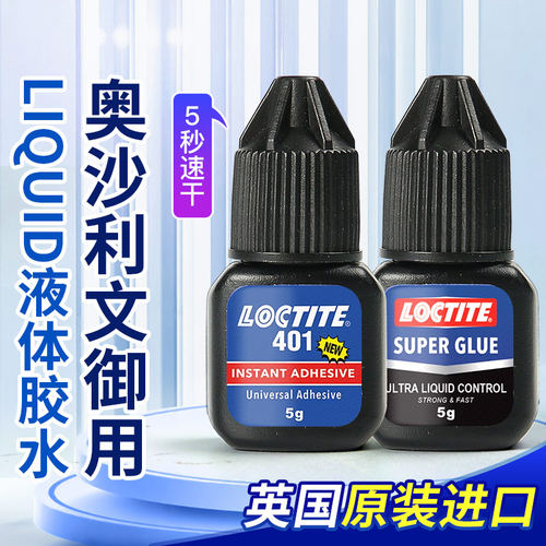 台球杆粘皮头专用胶水进口球