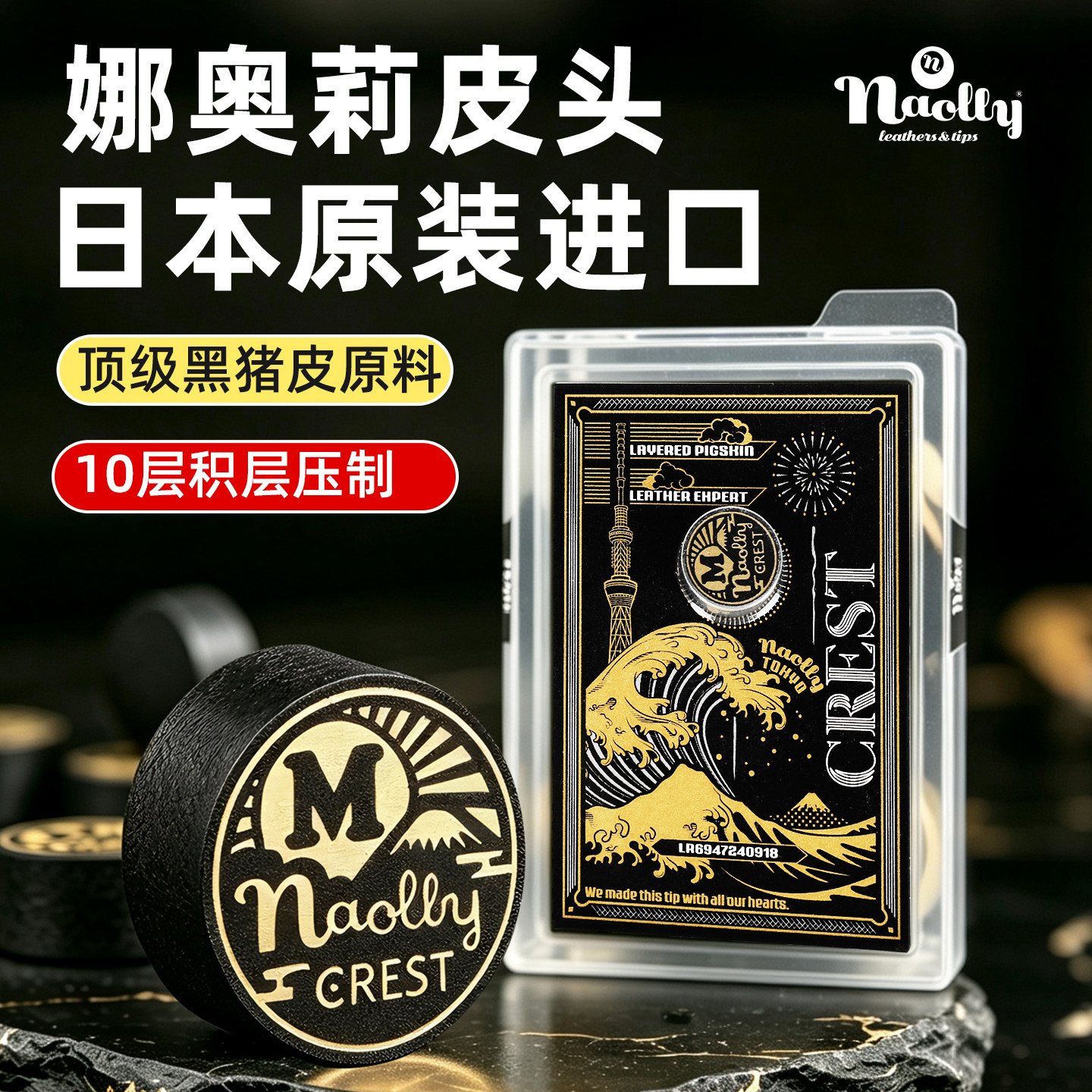 naolly娜奥利皮头日本原装进口图片