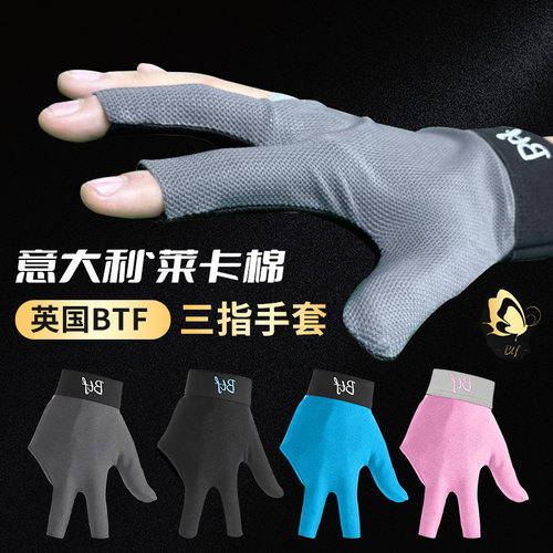 btf蝴蝶高颜值台球手套