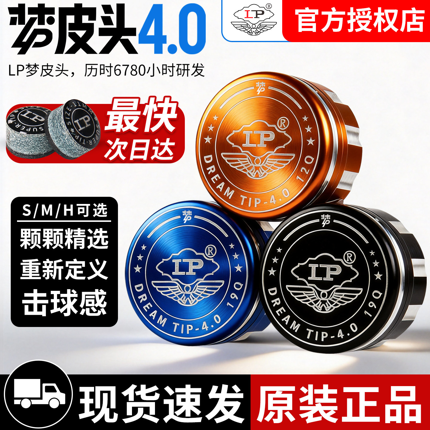 LP正品梦皮头台球杆桌球杆九球杆小头杆10mm斯诺克黑八中性枪头M