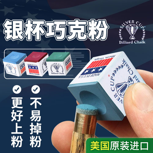 银杯美国进口巧克粉不易掉粉