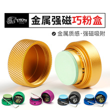 塔悟姆Taom/HR巧克粉金属盒巧克袋巧克套巧克夹台球斯诺克配件