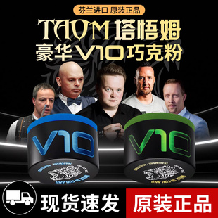 进口Taom巧粉巧克粉圆形台球杆职业斯诺克中八九球枪粉台球用品