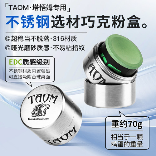 准神塔悟姆台球巧克盒全盒