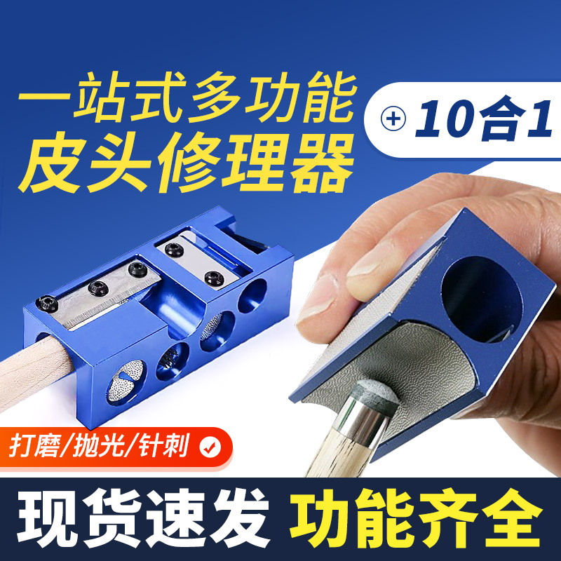 赏金猎人十合一皮头修剪器