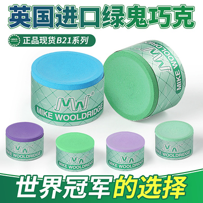 绿鬼B21台球杆圆形巧克粉