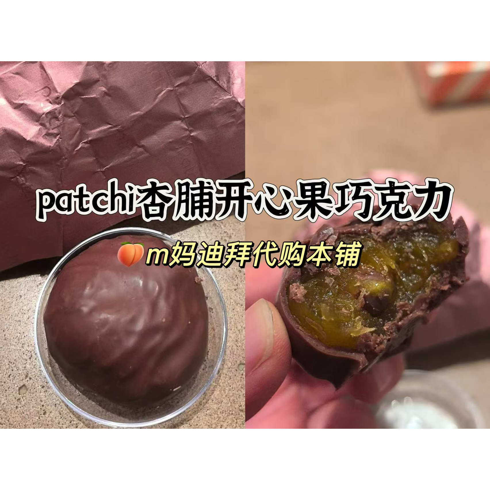 迪拜代购 patchi巧克力专柜采购果脯系列杏脯椰枣巧克力3种混合