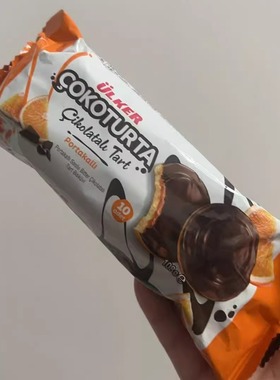 迪拜土耳其代购 ULKER优客橙子酱巧克力挞橙子酱薄脆饼干pia树莓