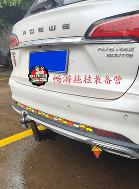 Rx5Max专用户外露营拖挂拖车杠钩