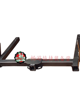 大通V80B型房车拖车杠房车车尾托车架摩托车背架越野车车架拖车钩