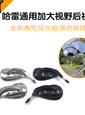 哈雷肥仔突破街霸路威大视野后视镜883硬汉x48黑色镀铬反光镜原装