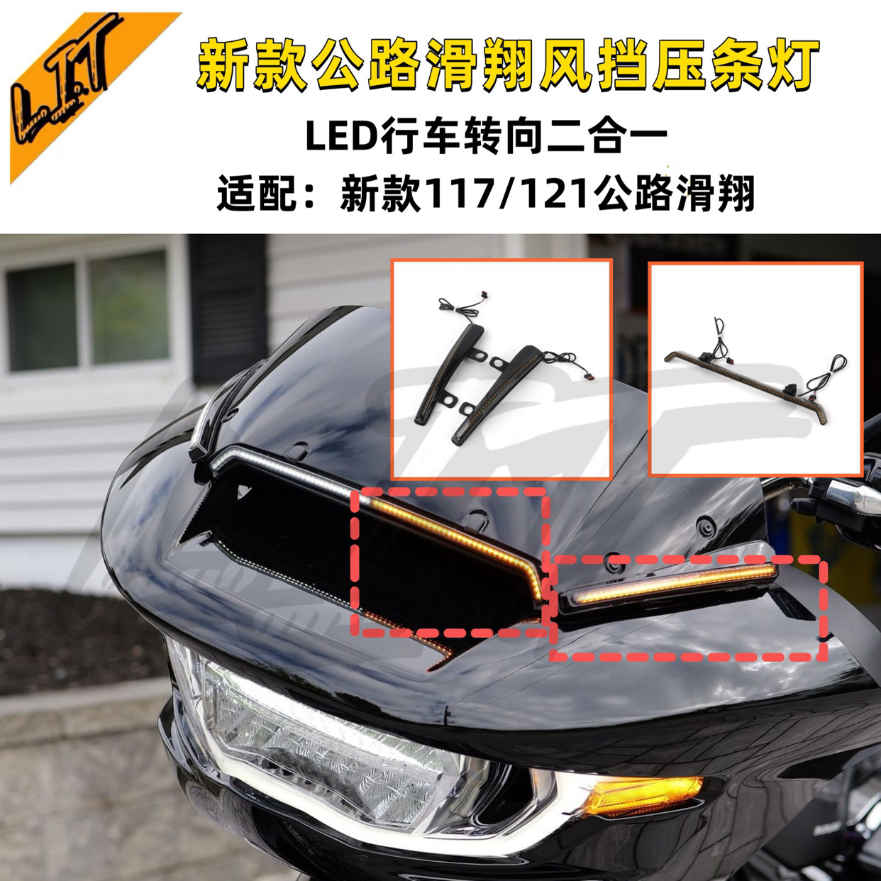 哈雷121公路进气口灯双灯24年后公路ST风挡压条LED流水灯行车转向