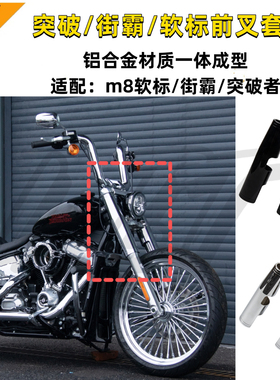 软尾标准街霸突破者改装黑色镀铬一体式前叉加粗套筒铝合金HP